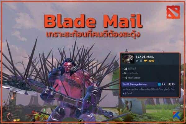blade mail