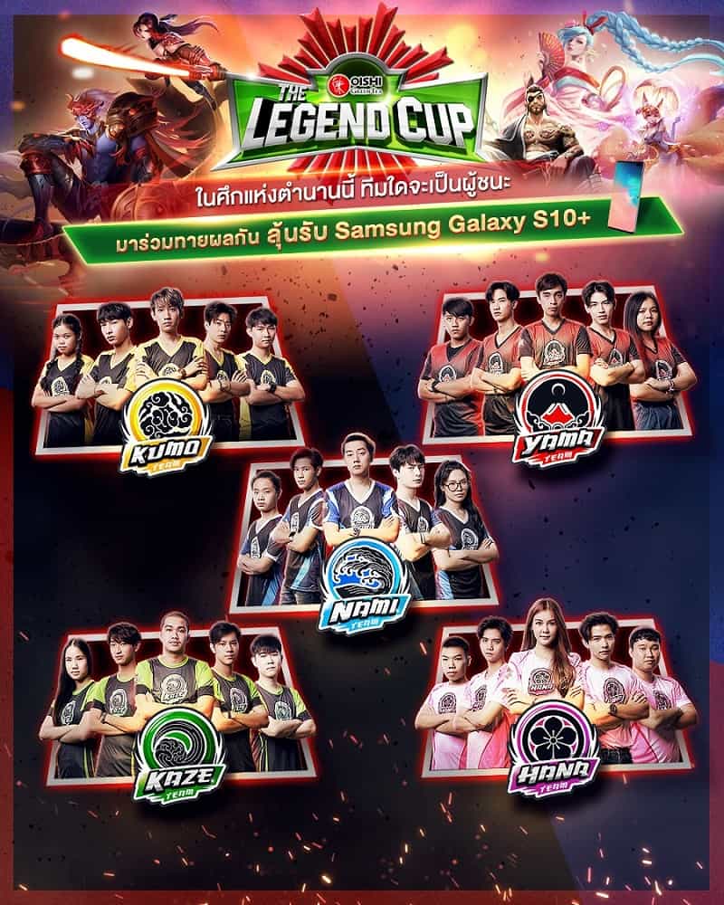 Oishi The Legend Cup