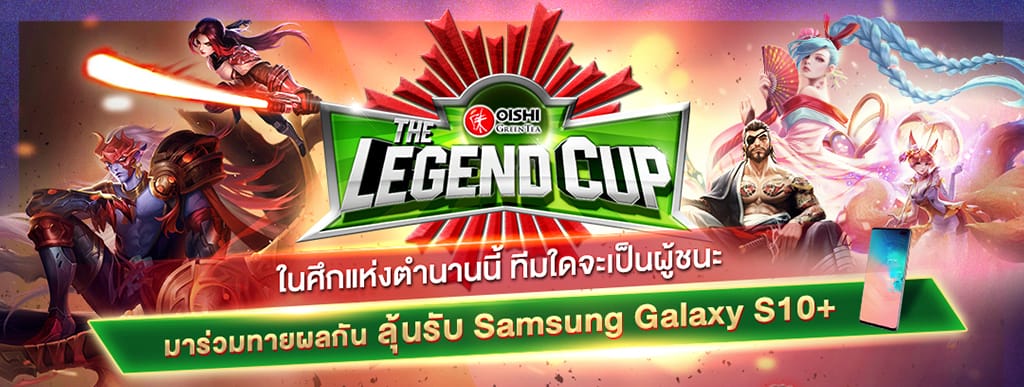 Oishi The Legend Cup